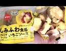 セブンイレブンのしみふわ食感のいちごソースのフレンチトーストを食べました。　#セブンイレブン　#フレンチトースト　#いちごソース