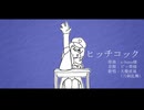 【人力刀剣乱舞】「先生、人生相談です。【大慶直胤】
