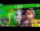 東北きりたんのとてもやさしい灯火の星 part529【ボイスロイド実況】