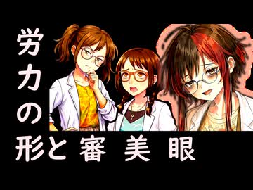 絵の評価能力と労力ヒューリスティック