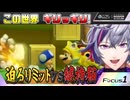 【#にじさんじ切り抜き】うわっ…レベル高すぎ…!? #マリオメーカー2 【不破湊 / 切り抜き】#にじテレFocusONE #0016