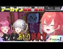【#にじさんじ切り抜き】誤教育の賜物 #にじ鯖夏祭り2024 【石神のぞみ×倉持めると×獅子堂あかり×ソフィア with 魁星×北見遊征 / 切り抜き】#にじテレFocusONE #0017