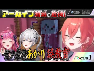 【#にじさんじ切り抜き】誤教育の賜物 #にじ鯖夏祭り2024 【石神のぞみ×倉持めると×獅子堂あかり×ソフィア with 魁星×北見遊征 / 切り抜き】#にじテレFocusONE #0017