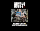 【Vlog】幕張メッセで歌うことが決まった底辺歌い手のVlog 超会議2日目本番編