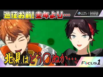 【#にじさんじ切り抜き】北見のアソビかた #世界のアソビ大全51 【北見遊征 × 三枝明那 / 切り抜き】#にじテレFocusONE #0018