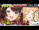 【#にじさんじ切り抜き】なんと言おうが怠惰 #しがりこかっと 【司賀りこ × 家長むぎ / 切り抜き】#にじテレFocusONE #0019