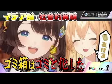 【#にじさんじ切り抜き】なんと言おうが怠惰 #しがりこかっと 【司賀りこ × 家長むぎ / 切り抜き】#にじテレFocusONE #0019