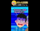 「甘えとけばいいんだってｗ」と里帰り中に二世帯住宅へ魔改造した夫→ 両親を召喚して更地に戻させた結果ww