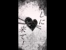 ホワイトハッピー / MARETU ラスサビ #MARETU #Cover #歌ってみた #イラスト