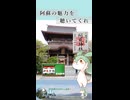 【御朱印祭2026】ちょっと阿蘇の魅力を聴いてくれ【VOICEVOX:ずんだもん】