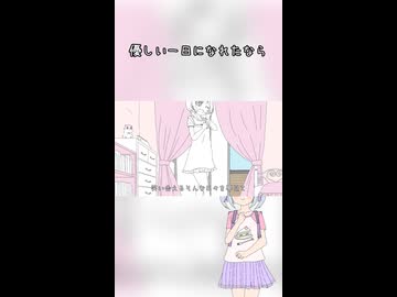 【アイドルがお誕生日に】優しい一日になれたならcovered by YUMU【描いて歌ってみた】