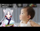 P・R・E・S・E・N・T（松田聖子）　/　東北イタコ（NEUTRINO）カバー