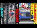 【スカッと】50億の海外商談を横取り→トランクに潜んだ同僚を知らずに放置した結果…