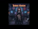 伊勢エビ子【Lobster Emotion 〜殻を脱ぎ捨てて〜】