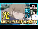氷の城壁 5話 同時視聴□｜The Ramparts of Ice｜リアクション