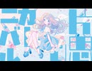 片思いカーニバル feat.GUMI SV / Re:MeloNotes