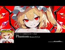 【東方EUROBEAT】-Phantom-U.N.オーエンは彼女なのか 22nd feat.ROSE