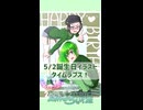 この誕生日イラスト、実は1年越しです