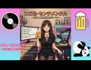 伊勢エビ子【エビ色・センチメンタル 〜むすっこ倶楽部のテーマ〜】