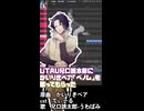 UTAU兄口誘太郎に「ベノム」を歌ってもらった