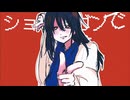 【手描き】桂でシ/ョ/ッ/ト/ガ/ン/・/ナ/ウ/ル【微腐向け】