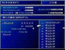 【FF7】トロフィーコンプ&やり込みプレイ【Part1973】