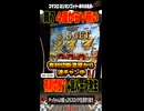「新GOD」黄７４連からV揃い