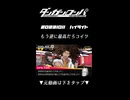 【2023-10-11 ハイライト】もう逆に最高だろコイツ【ダンガンロンパ】