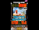 GODの6はリプ３に注目