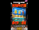 新GOD＠１で80％