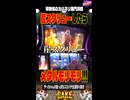 「カバネリ」崖スクリューでコインモリモリ