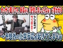 【2ch面白い話】職人ワイ、Z世代の新卒に「配信しましょうよw」と言われしぶしぶ了承→予想外の化学反応が起きてしまうｗｗｗｗ【ゆっくり解説】