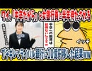 【2ch面白い話】経営者ワイ、女銀行員に「中卒だからｗ」という理由で半年待たされる→ブチギレて10億円を別銀行に移した結果ｗｗｗｗ【ゆっくり解説】