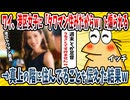 【2ch面白い話】ワイ、合コンでマウント女に「タワマン高層階住みだからｗ」と煽られる→真上の階に住んでることを伝えた結果ｗｗｗｗ【ゆっくり解説】