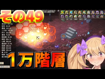 【Elin】リリンの宿～メスガキヤ～その４９