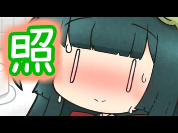 【照れ顔ドアップ投稿祭】うっかりものずん子さん【ソフトウェアトーク劇場】