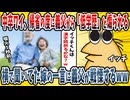 【2ch面白い話】中卒リーマンのワイ、義実家に帰省した時に義父から酔った勢いで「低学歴w」と煽られる→その後、嫁が発した一言に衝撃を受ける・・・【ゆっくり解説】