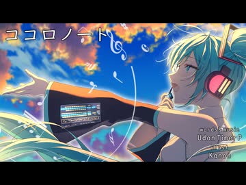 【初音ミク V6】ココロノート【オリジナルPV】