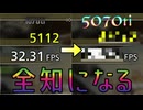 全知になろう！＿NewPC編