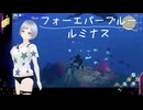 【フォーエバーブルールミナス】3　 いつもの海へ  SAYA(voice 紡乃世詞音)　Nintendo Switch