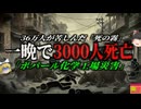 【1984】一晩で町を壊滅させた『死の霧』被害者数約35万人となった史上最悪の産業災害『ボパール化学工場事件』を解説