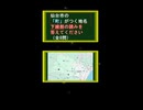 【クイズ】仙台市の「町」がつく地名 下線部の読みを答えてください（全8問）