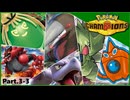 【ポケモンチャンピオンズ】いろんなパーティでダブルバトル！！【Part.3-3】