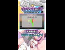 【旅動画】行き先もプランも、何も知らないボイロ旅！Part.01【VOICEROID旅行】