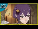【FE風花雪月】2週目実況そして脇毛　part163【金鹿学級】