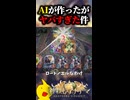 AIが導き出した『最強ロイヤル』がガチで環境破壊してる件【シャドバWB】ｗｗｗｗｗｗ #シャドバwb　#新弾