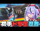 【ポャズ】爆速忍者メガゲッコウガ、戦場を舞う