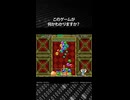 このゲームが何かわかりますか？正解は概要欄で発表！