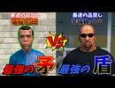 究極の矛VS盾！エース同士の品出し速度対決！！ #8【スーパーマーケットシミュレーター】