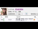 【出会い厨めじろう】女生主"この"もロックオン ※声を掛けてないと嘘をついていたが次々にめじろうから声を掛けられたという女生主続出中。映像でも女生主ブースの周りをずっとウロウロしている様子が残っている